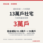 吳宗憲委員說4萬九在哪？年輕人自嘲