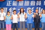 國民黨決戰中台灣！