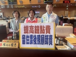 民進黨台中市議員陳雅惠促提高課後照顧鐘點費  籲市府比照新竹編預算留住師資