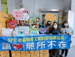 百分百的愛　矽品陪家扶兒走出自己的未來 今年再捐逾110萬元，幫助家扶學子迎向人生新篇章