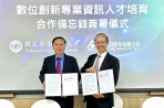 暨大攜手碁峯資訊設立南投首座MOS國際認證中心 培育接軌AI時代的區域人才（圖1暨大提供）