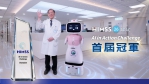 中醫大附醫「愛寶」生成式機器人勇奪HIMSS APAC 首屆AI in Action 競賽冠軍 從數位轉型到AI臨床落地　台灣智慧醫療再獲國際肯定