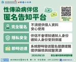 七夕短影音第二集即將上線 衛生局籲主動篩檢（圖5縣府提供）
