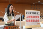 文山焚化廠遲未開工  台中市議員吳佩芸：別讓台中陷入垃圾兩面夾殺