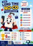 拍影片拿大獎！中市消防局「LONG TIME NO-CO」短影音競賽登場  邀市民化身防災創作者