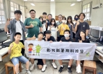 科技教育向下扎根 暨大攜手企業推動彰化偏鄉暑期科技營
