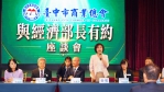民進黨台中市長候選人、立法委員何欣純籲中小微企業資源要「吃得到」  經濟部長龔明鑫：明年預算增至250億元  經部持續支持台中會展二期