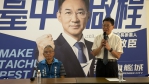 中國國民黨台中市黨部公布2026地方公職人員違紀參選考紀處分結果  黨代表鄭伯其、黨員張書華和周啟揚分別遭撤銷黨代表和黨籍