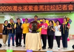 2026 濁水溪紫金馬拉松三鄉鎮聯合記者會啟動儀式（圖1陳朝枝攝）