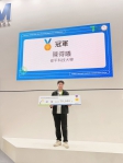 修平科大陳得曦勇奪2026全國智慧製造應用競賽大專組冠軍