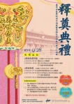 台中孔廟祭孔大典9月28日登場　限量「先師乖乖」添福氣   參禮證9月11日起開放索取