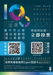 金運獎邁入第10屆中市公車優良駕駛海選投票9月10日開跑