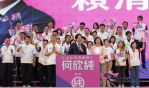 何欣純中市南屯區競選總部成立賴總統特地到場表達力挺