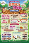 紙箱迷宮搬進校園！中市地稅局10月17日邀親子同樂  捐雲端發票換好禮