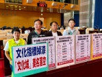 議員王立任、張玉嬿、黃守達、謝志忠質詢文化政策與資源分配議題