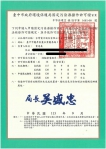 中市府今收到中央拆煤公文火速核發中火燃氣機組操作許可