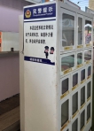 潭子車站市集驚見「民警提示」　民進黨台中市議會黨團總召周永鴻：拆得掉中國國徽，更要補上公共場域的認知防線