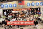 新旺獅子會暖宴54名家扶親子提前團圓讓異鄉媽媽中秋想起家鄉
