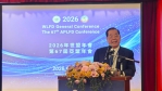 2026世亞盟年會今在台北圓山飯店閉幕