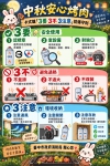 中秋安心烤肉，卡式爐防爆守則大公開