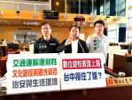 數位遊牧簽證上路  台中接住了誰？民進黨台中市議員謝志忠等從交通運輸便利性、文化路徑與觀光結合、治安與生活環境等面向持續探討