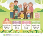 失智照護3.0打造全齡支持   新竹市串聯4共照中心9據點建構守護網