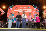 南投一心二夜演唱會連嗨兩天！「音浪之夜」全場沸騰（圖1縣府提供）