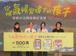 中醫大附醫攜手世展會守護氣候變遷下的蒙古兒童 啟動「草原小太陽」計畫　從越南、尼泊爾到蒙古延續國際公益行動
