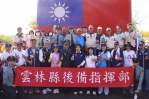 凝聚軍民力量守護家園！　雲林後指部五鄉鎮輔導幹部參與國慶典禮