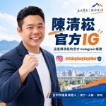 大雅留住機場旅客就會很不一樣   國民黨台中市潭雅神市議員候選人陳清崧拋交通與人行環境重塑藍圖