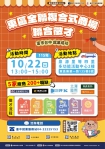 中市10/22東區辦聯合徵才 5家廠商釋215個職缺