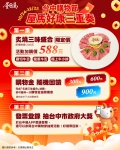 台中燒肉品牌為購物節加溫!屋馬推588元限定盛合 再抽最高900元購物金 消費發票還能登錄抽大獎