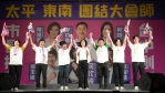 手機燈海「欣光」點亮太平　民進黨台中市長候選人、立法委員何欣純燒聲感動力喊：我準備好了！