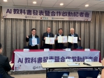 南投縣攜手國立臺中教育大學引進「AI教科書」 成立教師社群 邁向智慧教育新里程  （圖2縣府提供）
