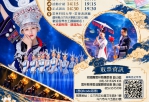 不用出國就能感受貴州民族文化！　公益友善之夜雲科大登場採索票入場