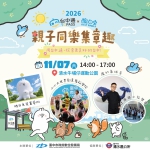 《台中通》攜手超人氣IP「醜白兔」萌翻清水！11/7邀請大小朋友一起來清水歡度親子時光