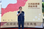 中市石岡圖書館煥新開館！ 以客家風情與水岸綠意 打造山城閱讀新風貌
