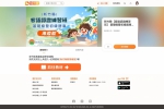 新竹縣AI智慧家教   助兒童學客語事半功倍