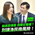 馬文君表示海巡署退役的「金門艦」如今防衛隊「薩蘭加尼艦加尼艦