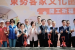 東勢老車站再現風華！立法委員何欣純出席客家文化園區整建開工  支持客語文化傳承  串聯山城慢生活觀光願景